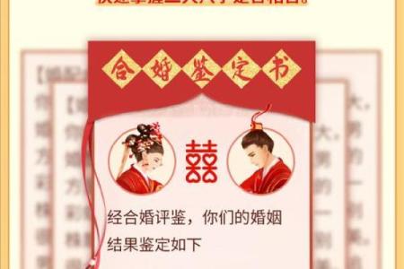 八字分析二婚，如何让你的婚姻更幸福美满