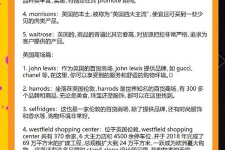 影响顾客选择的商场名字：你不可忽视的因素