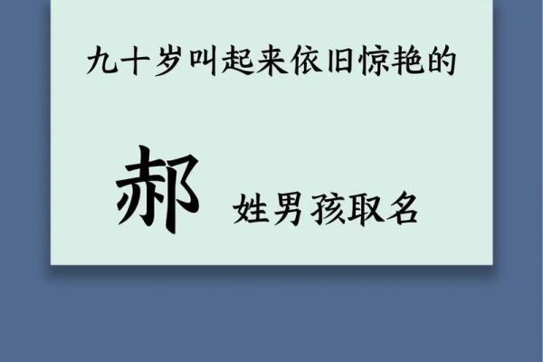 为郝姓宝宝取名字的五个关键因素 为郝姓宝宝取名字的五个关键因素