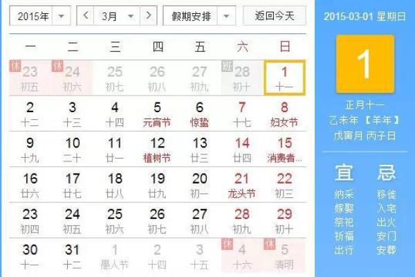 2017三九天万年历,养生指南大揭秘 2017三九天万年历,养生指南大揭秘