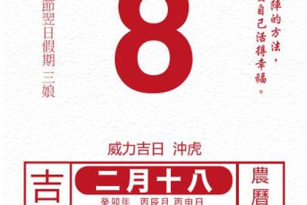 万年历2024:新纪元开启,运势翻倍 万年历2024:新纪元开启,运势翻倍