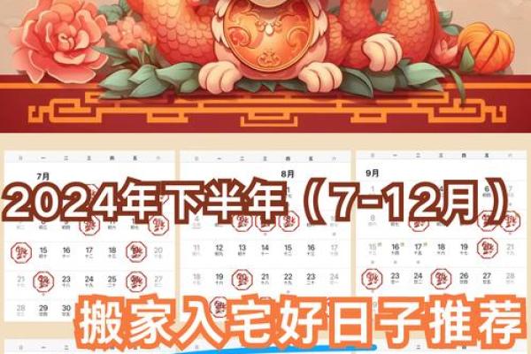 万年历2024:新纪元开启,运势翻倍 万年历2024:新纪元开启,运势翻倍