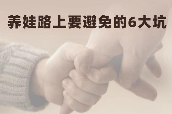 掌握生辰八字忌讳，避免人生大坑