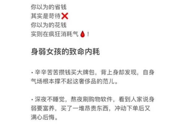 八字无财星的女人如何逆袭,掌握这些方法财富从天而降 八字无财星的女人如何逆袭,掌握这些方法财富从天而降
