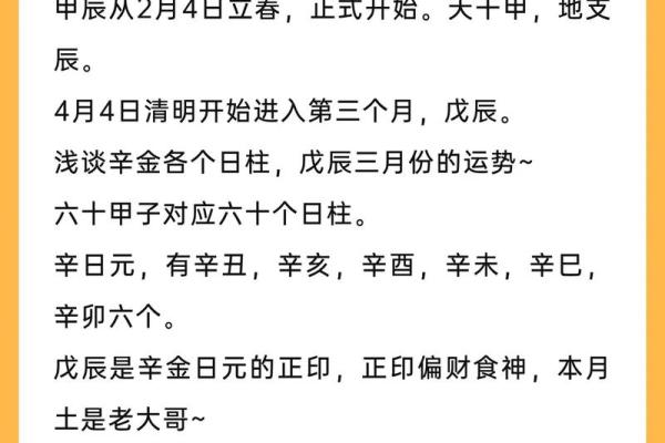 甲子日柱婚姻运势的特点与影响 甲子日柱婚姻运势的特点与影响