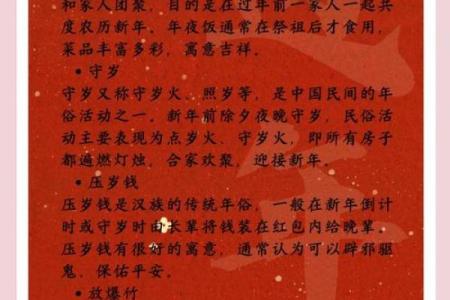 探秘农历，春节背后的独特故事