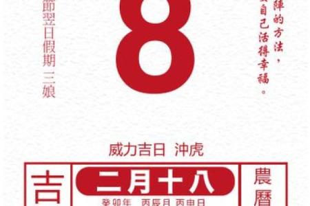 万年历2024：新纪元开启，运势翻倍