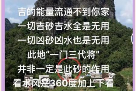 风的力量与风水：打造和谐环境的秘诀