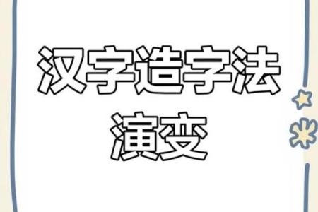 大字名字的起源与传统文化背景