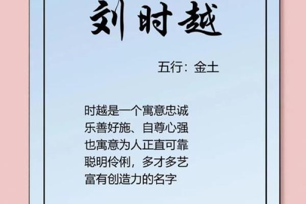 刘宝宝起名字鸡:如何为孩子选择一个寓意深刻的名字 刘宝宝起名字鸡:如何为孩子选择一个寓意深刻的名字