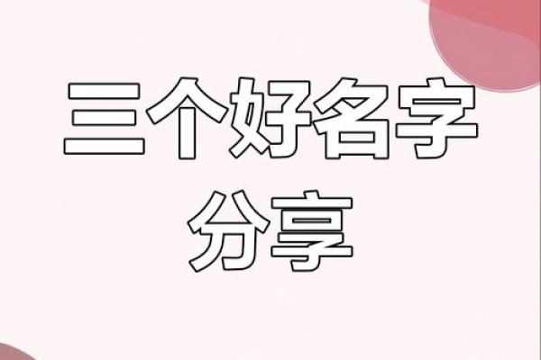 刘宝宝起名字鸡:如何为孩子选择一个寓意深刻的名字 刘宝宝起名字鸡:如何为孩子选择一个寓意深刻的名字