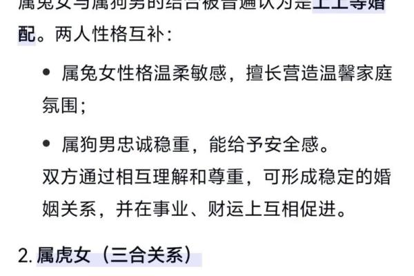 属狗与属虎的恋爱配对 他们是否合适彼此 属狗与属虎的恋爱配对 他们是否合适彼此