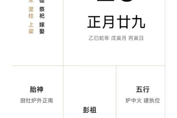 万年历风云：黄历吉凶宜忌，助你把握运势神标题