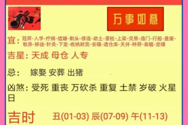万年历吉日大揭秘:竟然有这么多错误,你还在盲目相信吗? 万年历吉日大揭秘:竟然有这么多错误,你还在盲目相信吗?