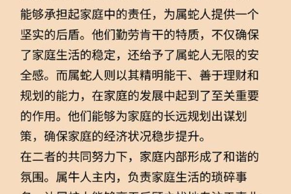 探讨属虎与属蛇的性格互补与冲突