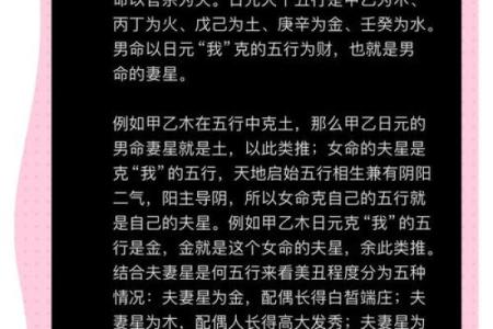 生辰八字如何揭示感情匹配度？这些要点必须知道