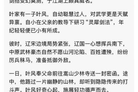 武侠风名字：赋予你角色无限江湖气质的命名技巧