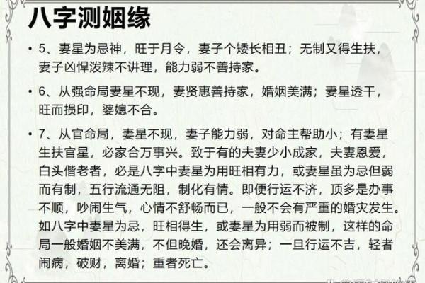 生辰八字与姻缘匹配：如何找到最合适的伴侣