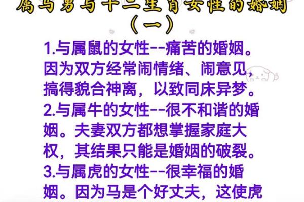 属蛇女和属马男的婚姻幸福指数 属蛇女和属马男的婚姻幸福指数
