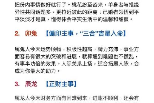 生肖宝典:万年历中的生肖运势解析 生肖宝典:万年历中的生肖运势解析