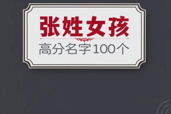 为张姓女孩猪宝宝起个独特又有意义的名字 为张姓女孩猪宝宝起个独特又有意义的名字