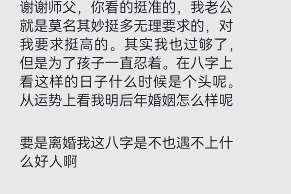 八字婚姻分析:婚姻中的关键因素与解决方案 八字婚姻分析:婚姻中的关键因素与解决方案