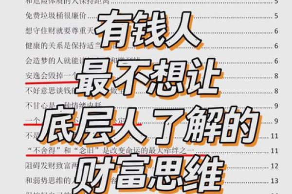 想致富?了解富商八字中的财富秘密 想致富?了解富商八字中的财富秘密