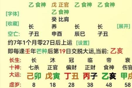 八字喜木的含义解析：如何通过八字了解木的作用