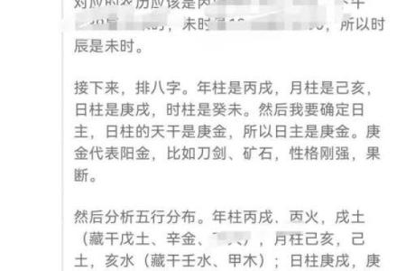 知道生辰八字能害人吗？揭秘其中的真相和迷思