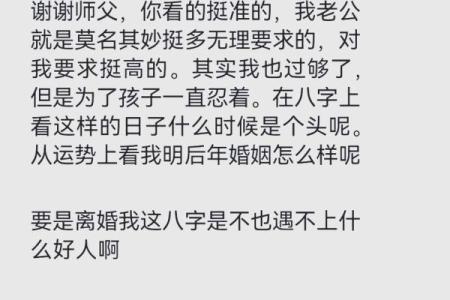 八字婚姻分析：婚姻中的关键因素与解决方案