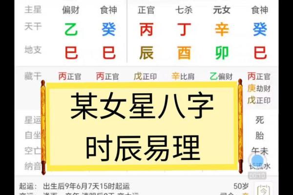 揭秘上海生辰八字算命的秘密，能改变你的人生轨迹！