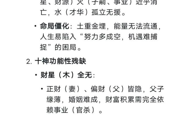 了解沙中金命:金命中的沙土如何塑造人生 了解沙中金命:金命中的沙土如何塑造人生