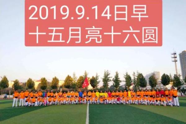 揭秘农历九月十六日背后的神秘传说! 揭秘农历九月十六日背后的神秘传说!