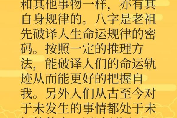 为什么比劫旺八字的人命运独特?专家为你解析 为什么比劫旺八字的人命运独特?专家为你解析