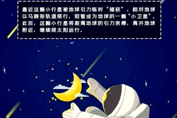 揭秘各国对月亮的不同命名方式