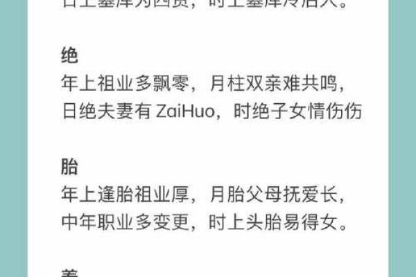 八字旺衰揭秘:如何通过命理看出你的运势变化 八字旺衰揭秘:如何通过命理看出你的运势变化