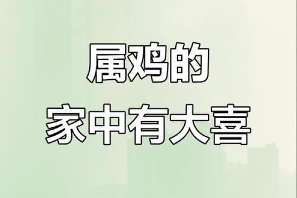 属鸡女和属马男的相配指数有多高 属鸡女和属马男的相配指数有多高