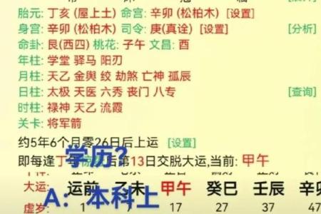 八字命理解析：如何通过八字预测生男生女的可能性