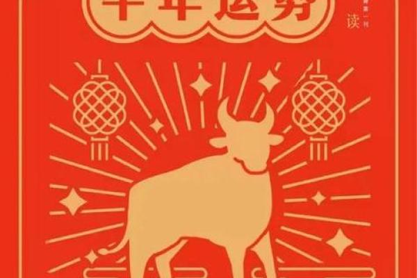 今日牛年运程:成功与困难的平衡 今日牛年运程:成功与困难的平衡