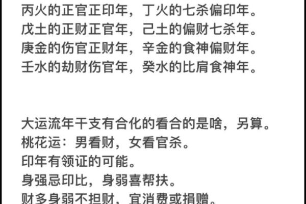 八字命理分析,二婚是否是新的开始 八字命理分析,二婚是否是新的开始