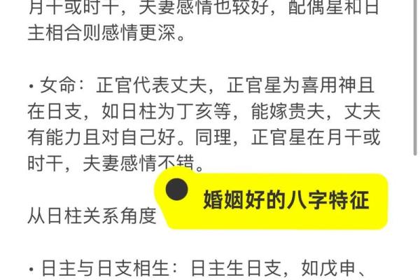 八字命理分析,二婚是否是新的开始 八字命理分析,二婚是否是新的开始
