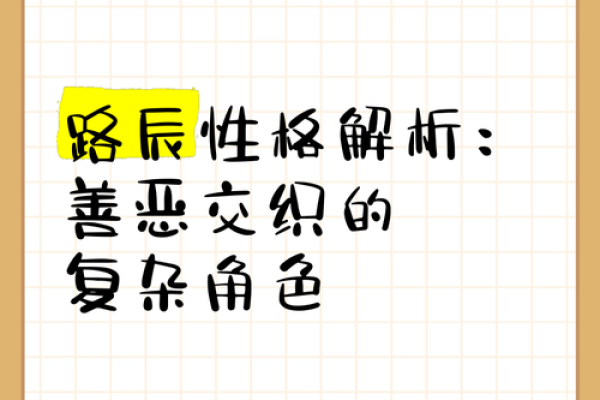 探秘龙与牛的天作之合:性格与命运的交织 探秘龙与牛的天作之合:性格与命运的交织