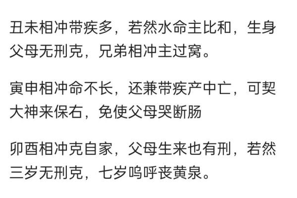 生辰八字犯冲该如何化解?专家教你几招 生辰八字犯冲该如何化解?专家教你几招