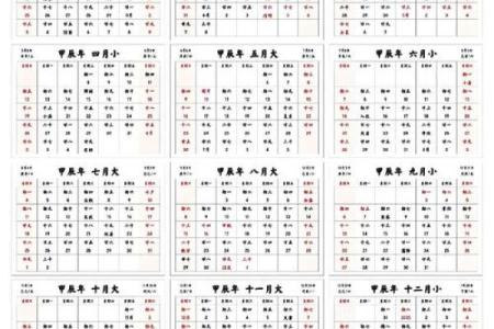 公历到底是什么？农历与新历的深度对比