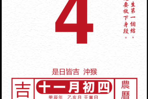 独家揭秘万年历2024年财运布局,让你财运滚滚来 独家揭秘万年历2024年财运布局,让你财运滚滚来