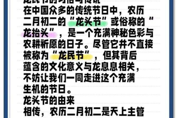 今天农历日期,来了解它背后的文化与传说 今天农历日期,来了解它背后的文化与传说