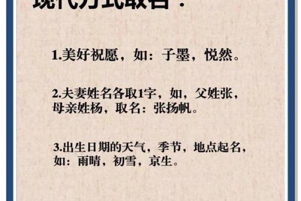 从辈分到个性化:给宝宝起名字的新思路 从辈分到个性化:给宝宝起名字的新思路