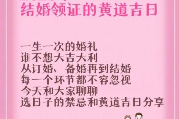 2019婚嫁黄金指南:万年历揭秘,选好吉日,让你的婚姻更美满 2019婚嫁黄金指南:万年历揭秘,选好吉日,让你的婚姻更美满