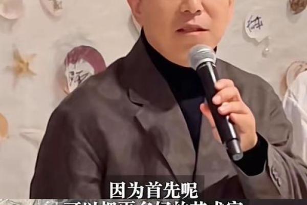 黄渤八字解析:揭开他背后不为人知的命运密码 黄渤八字解析:揭开他背后不为人知的命运密码