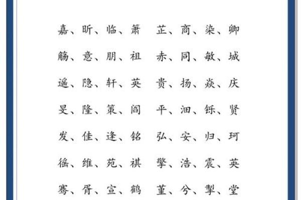 适合男孩的高雅名字推荐及其寓意解析